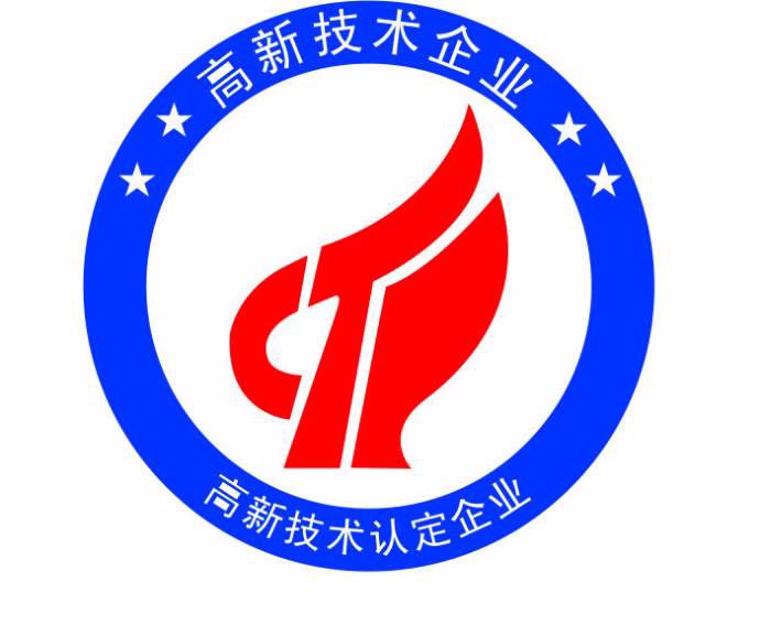 高新技術企業(yè)認定